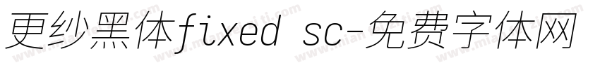 更纱黑体fixed sc字体转换